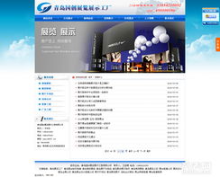 膠州企業(yè)網(wǎng)站建設(shè)與軟件服務(wù) 提升在線業(yè)務(wù)的關(guān)鍵步驟