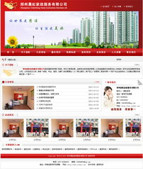 鄭州晨虹家政服務(wù)網(wǎng)站建設(shè)項(xiàng)目圓滿完成