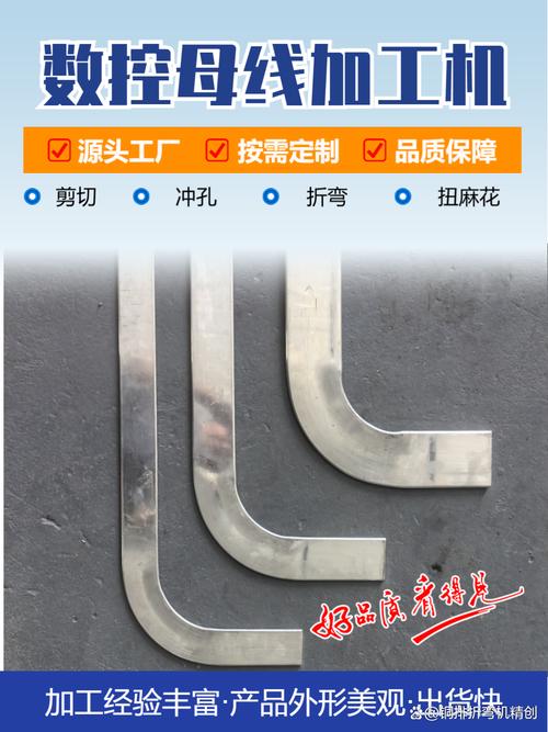 對設備 在深圳這座工業強市,數控母線沖剪機是電氣設備加工的核心工具